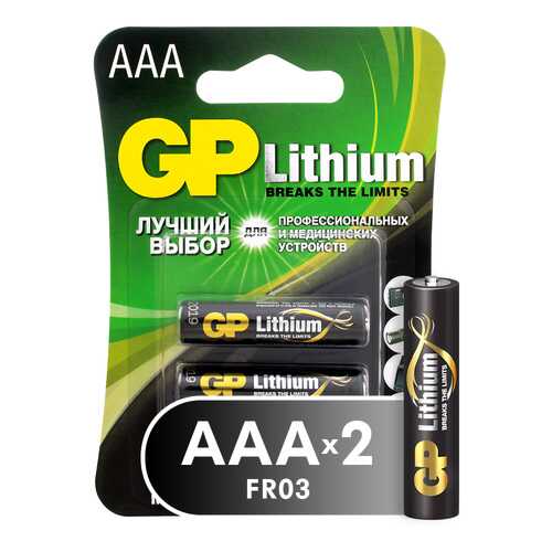 Батарейка GP Lithium AAA 2 штуки (24LF-2CR2) в Норд